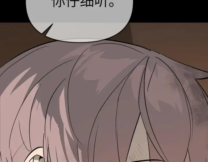 漫画《恶之环》13第200张图