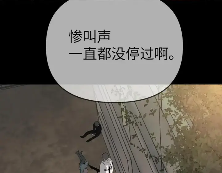 漫画《恶之环》13第204张图