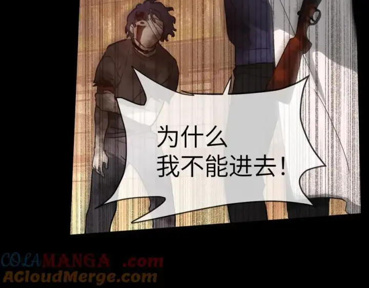 漫画《恶之环》13第209张图