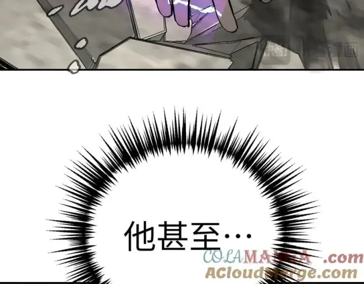 漫画《恶之环》13第21张图