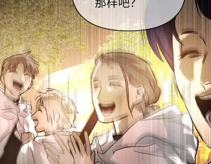 漫画《恶之环》13第211张图