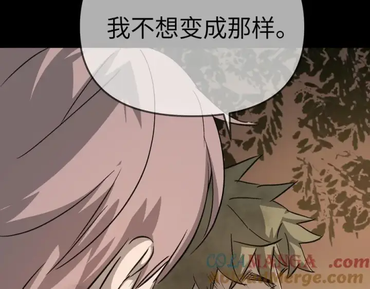 漫画《恶之环》13第213张图