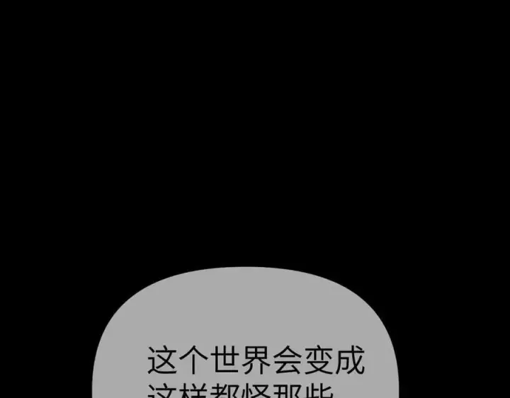 漫画《恶之环》13第216张图