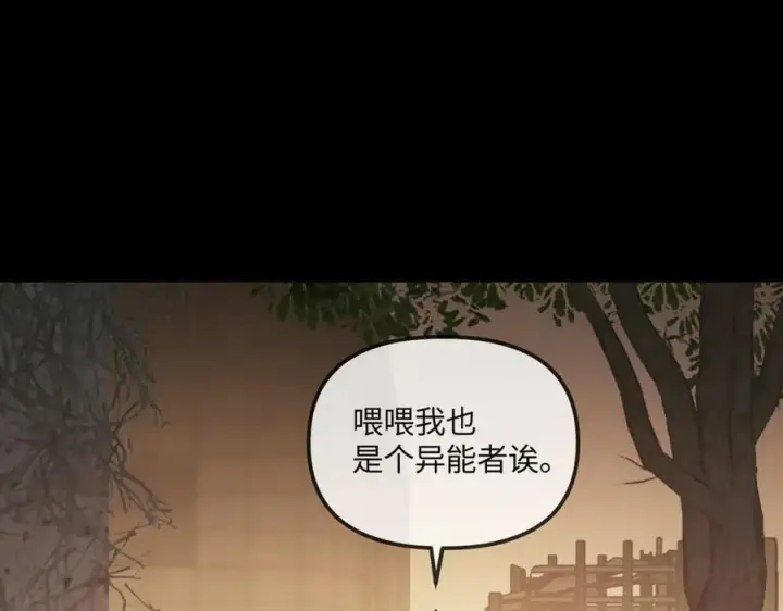 漫画《恶之环》13第219张图