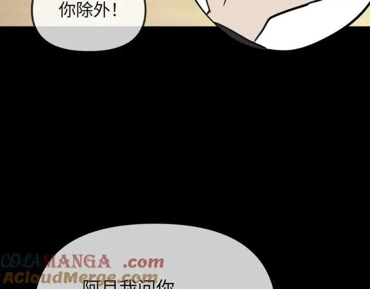 漫画《恶之环》13第221张图
