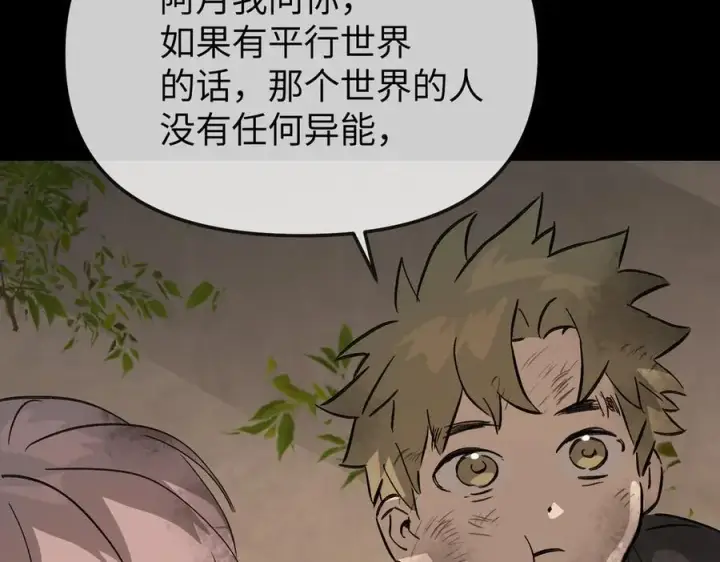 漫画《恶之环》13第222张图