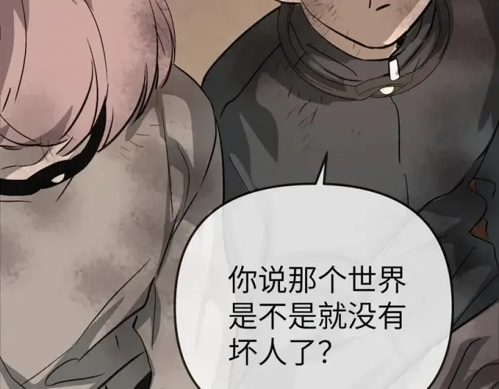 漫画《恶之环》13第223张图