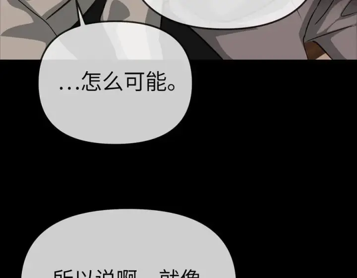漫画《恶之环》13第224张图
