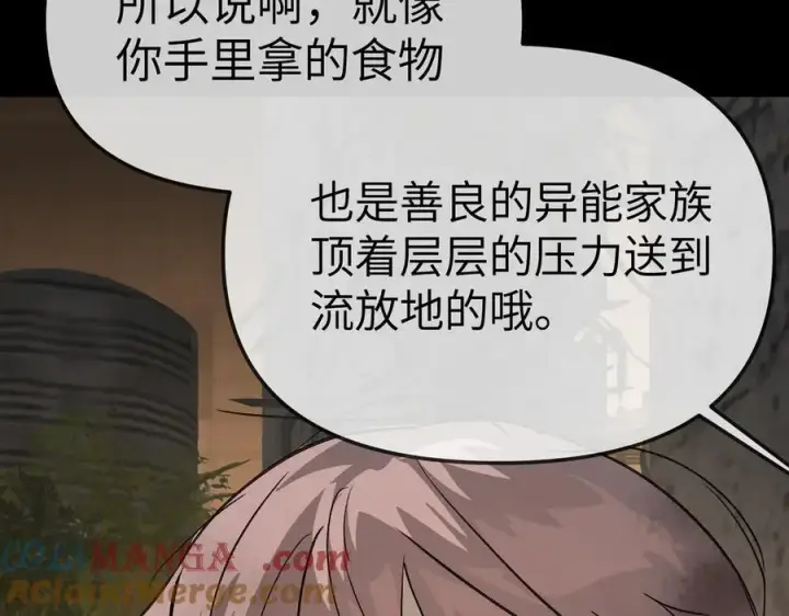 漫画《恶之环》13第225张图