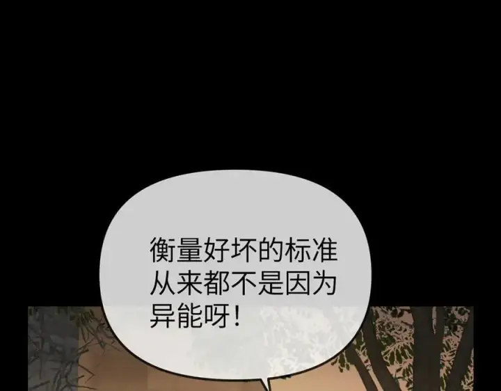 漫画《恶之环》13第228张图