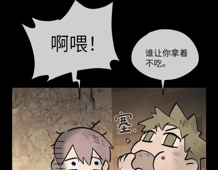 漫画《恶之环》13第230张图