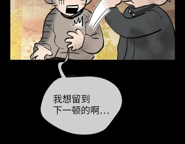 漫画《恶之环》13第231张图