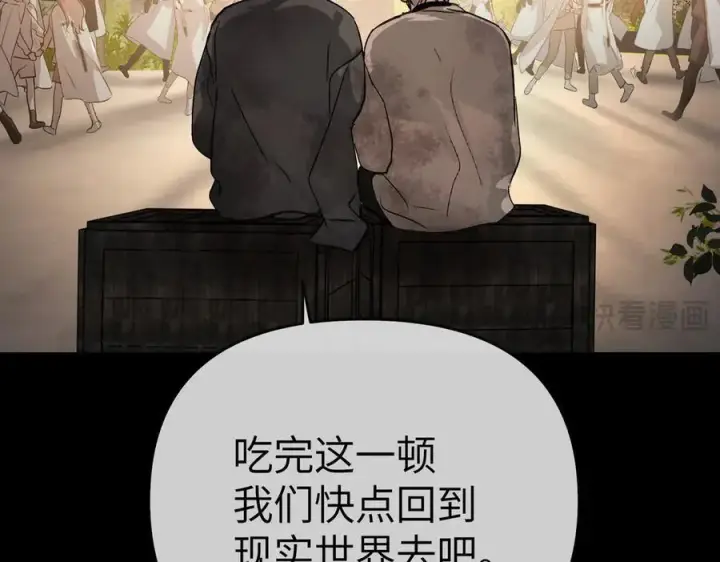 漫画《恶之环》13第234张图