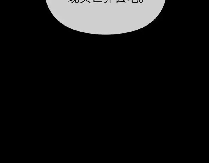 漫画《恶之环》13第235张图