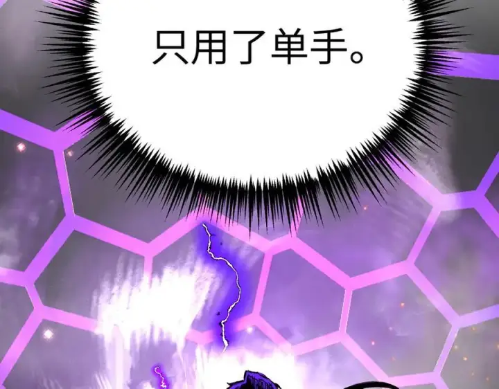 漫画《恶之环》13第24张图