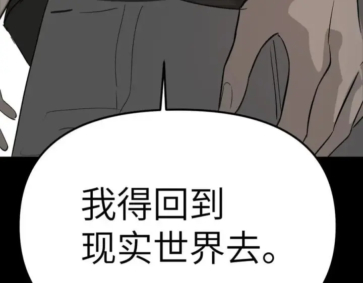 漫画《恶之环》13第242张图