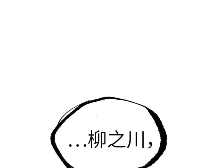 漫画《恶之环》13第251张图