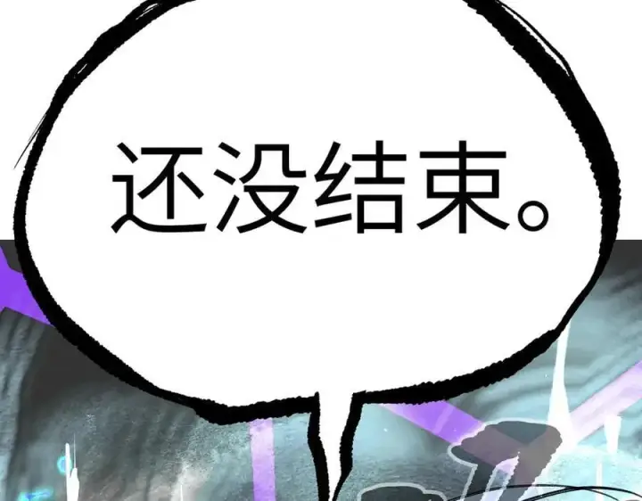 漫画《恶之环》13第255张图