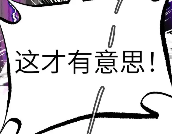 漫画《恶之环》13第264张图