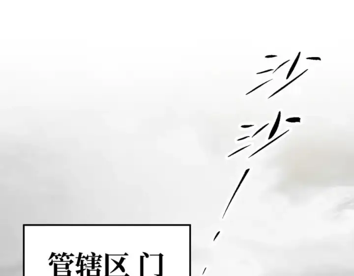 漫画《恶之环》13第267张图