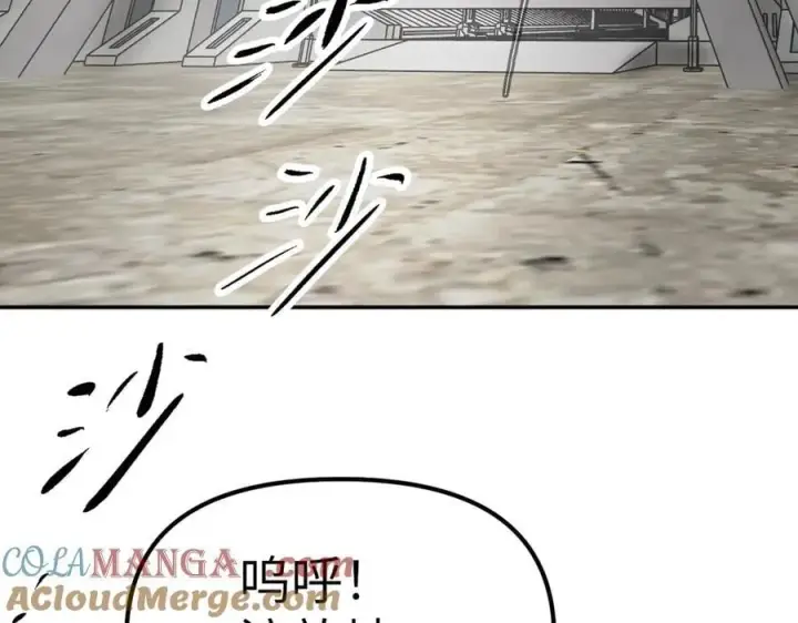 漫画《恶之环》13第269张图