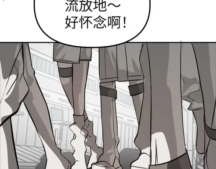 漫画《恶之环》13第270张图