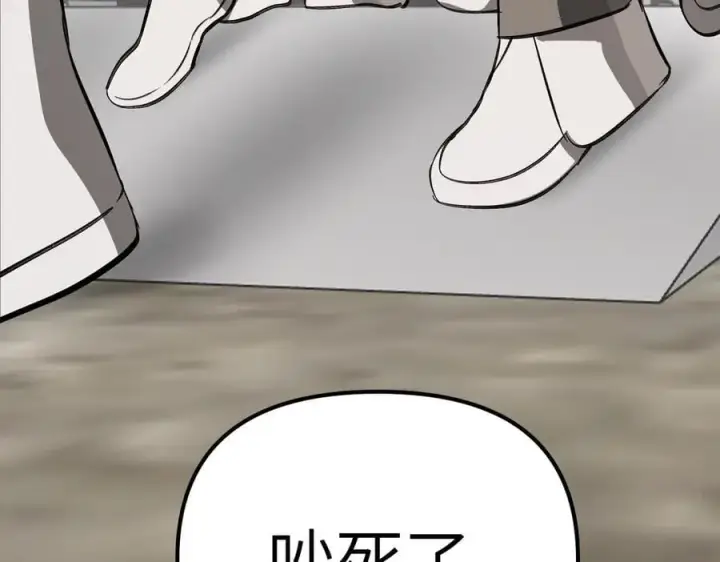 漫画《恶之环》13第271张图