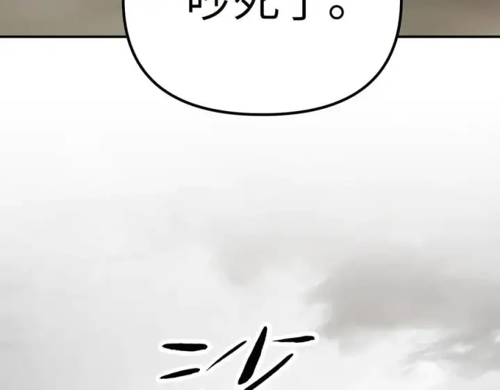 漫画《恶之环》13第272张图