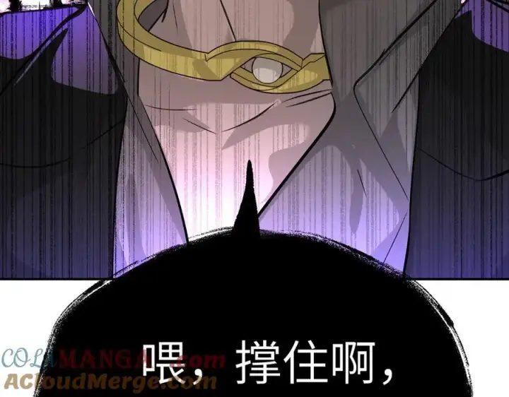 漫画《恶之环》13第29张图