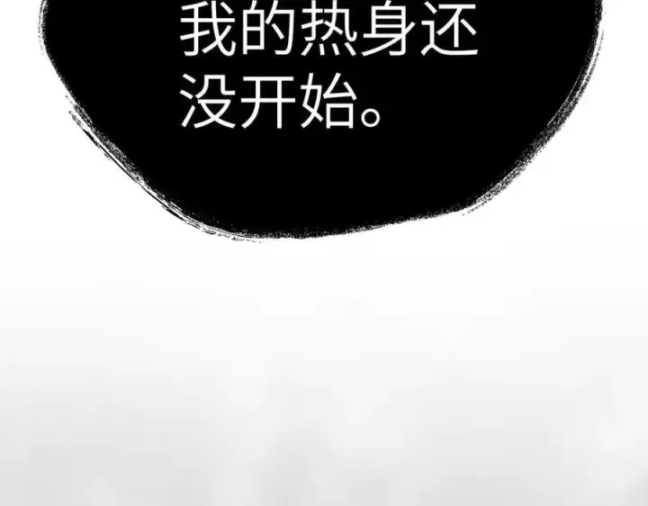 漫画《恶之环》13第30张图