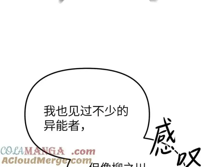 漫画《恶之环》13第37张图