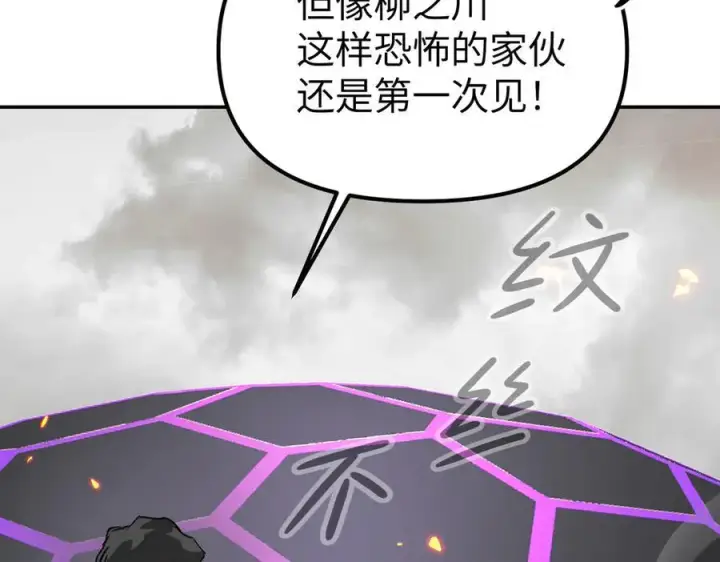 漫画《恶之环》13第38张图