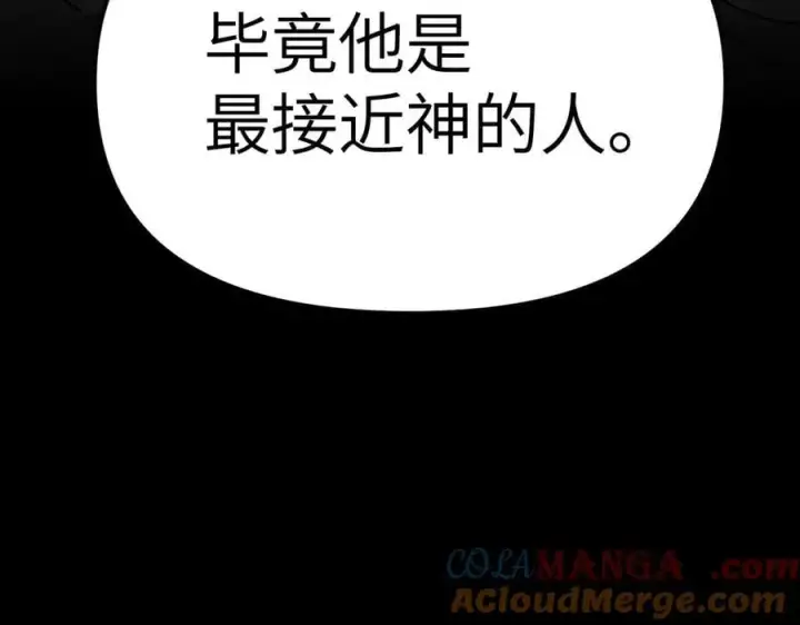 漫画《恶之环》13第45张图