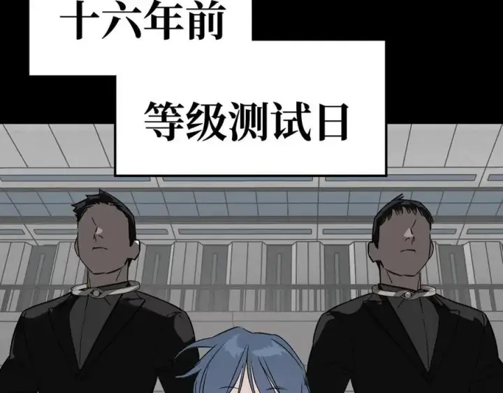 漫画《恶之环》13第47张图