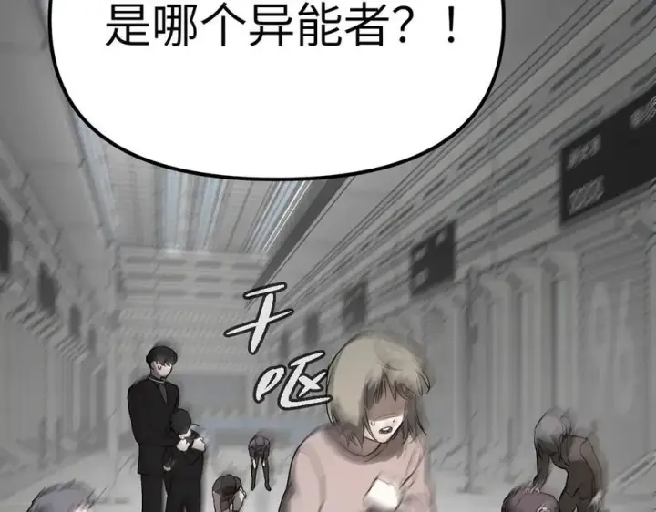 漫画《恶之环》13第55张图
