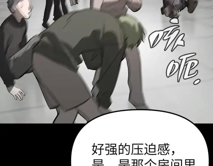 漫画《恶之环》13第56张图