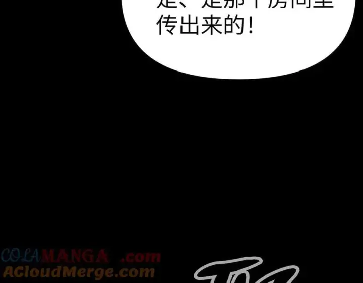 漫画《恶之环》13第57张图