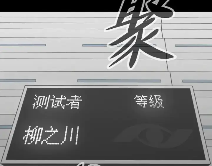 漫画《恶之环》13第58张图