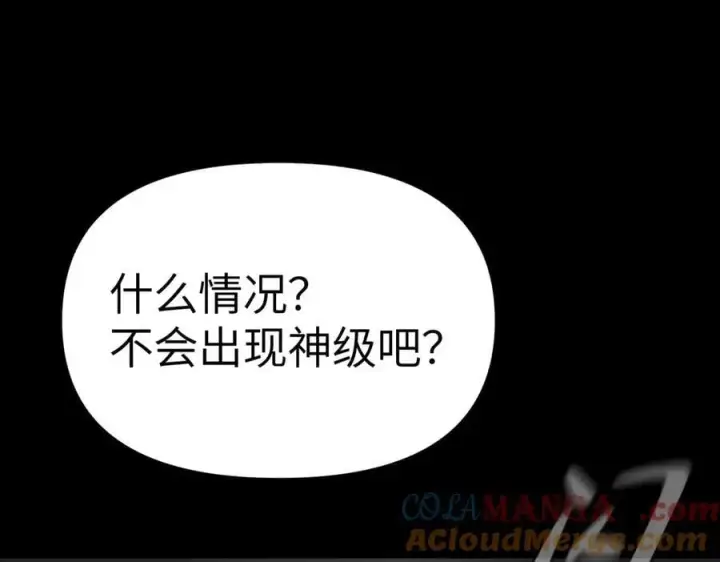 漫画《恶之环》13第61张图