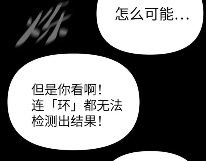 漫画《恶之环》13第63张图