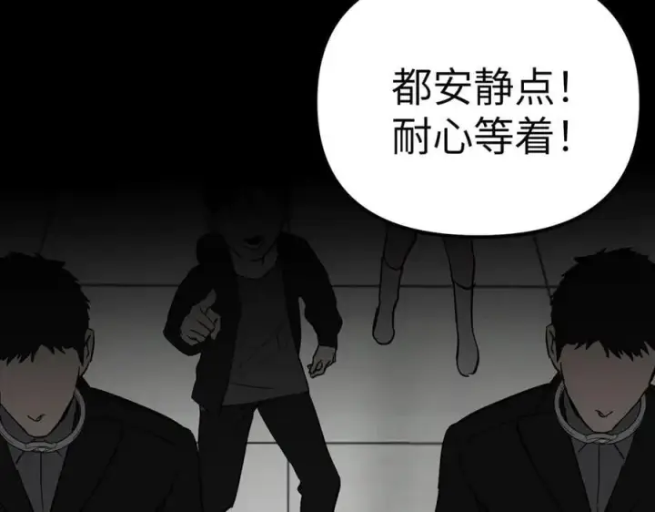 漫画《恶之环》13第64张图