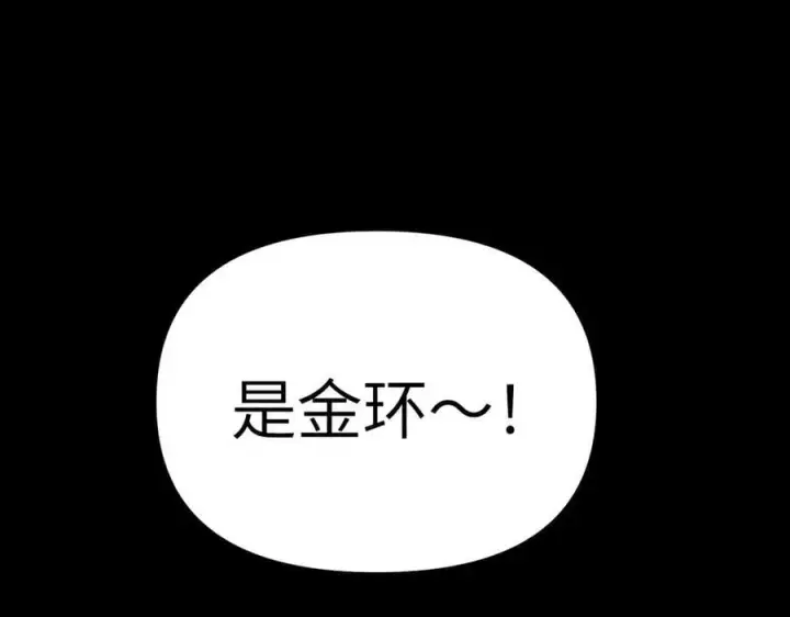 漫画《恶之环》13第67张图