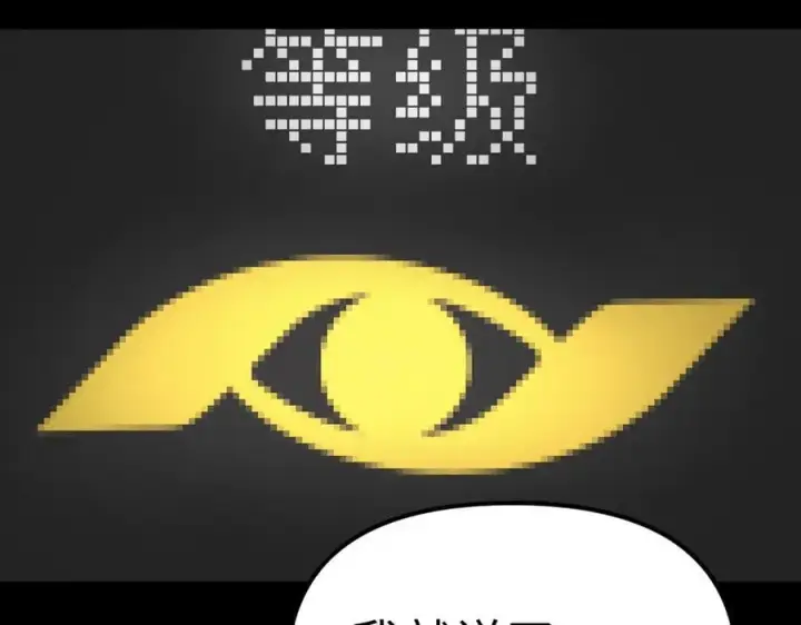 漫画《恶之环》13第68张图
