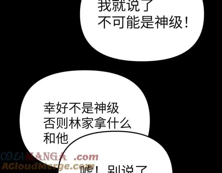 漫画《恶之环》13第69张图
