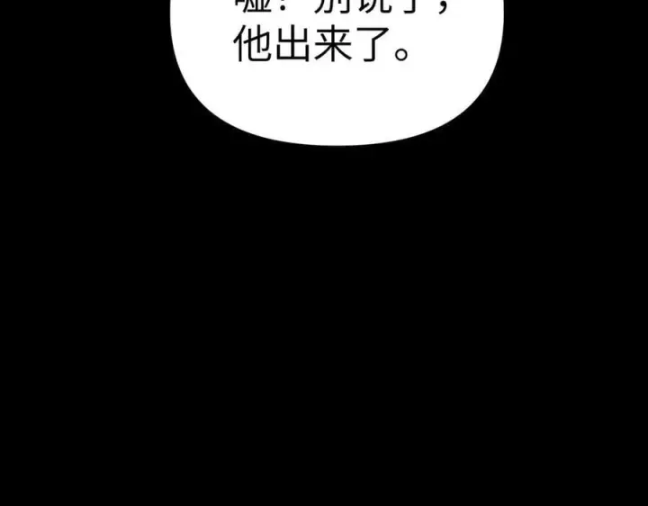 漫画《恶之环》13第70张图