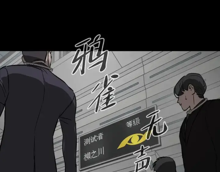 漫画《恶之环》13第71张图