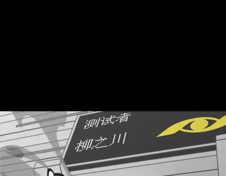漫画《恶之环》13第76张图