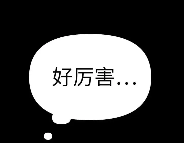 漫画《恶之环》13第82张图