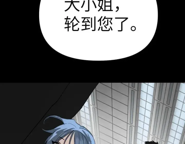 漫画《恶之环》13第86张图