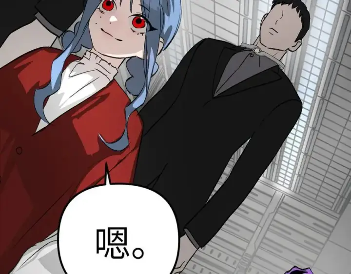 漫画《恶之环》13第87张图